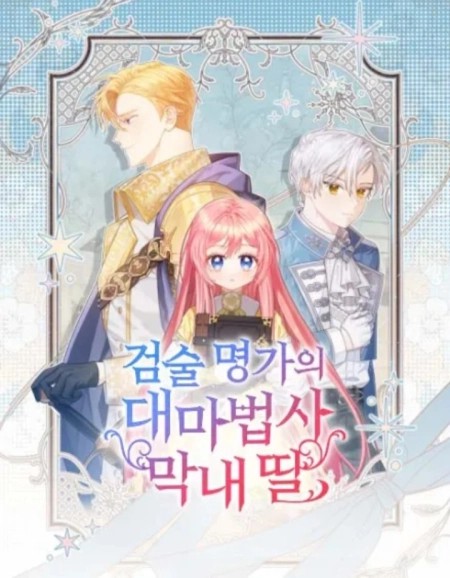 The Youngest Daughter of the Legendary Sword-and-Sorcery Family
