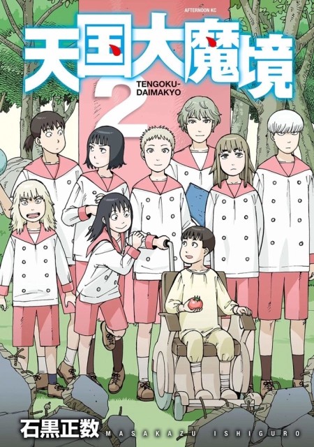 Tengoku Daimakyou