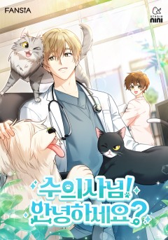?Veterinarian! hello