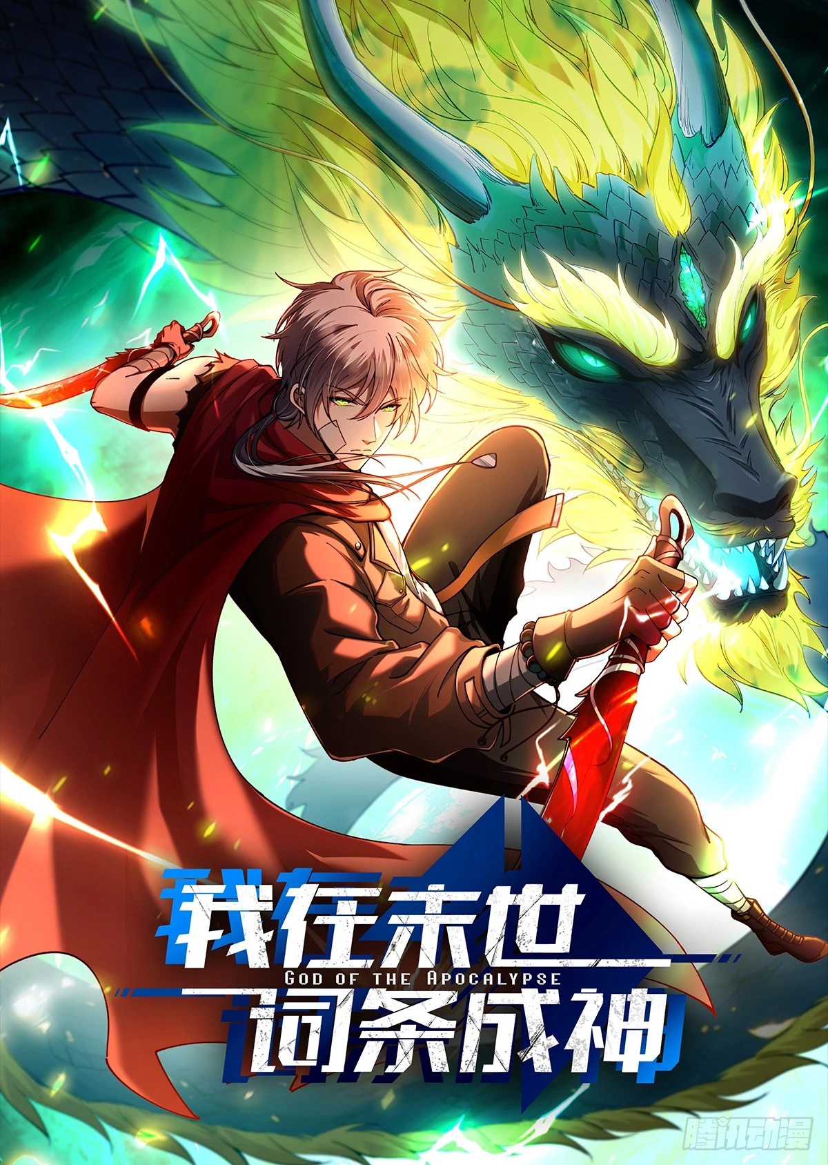 God of the Apocalypse