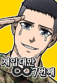 Seven Times a Soldier