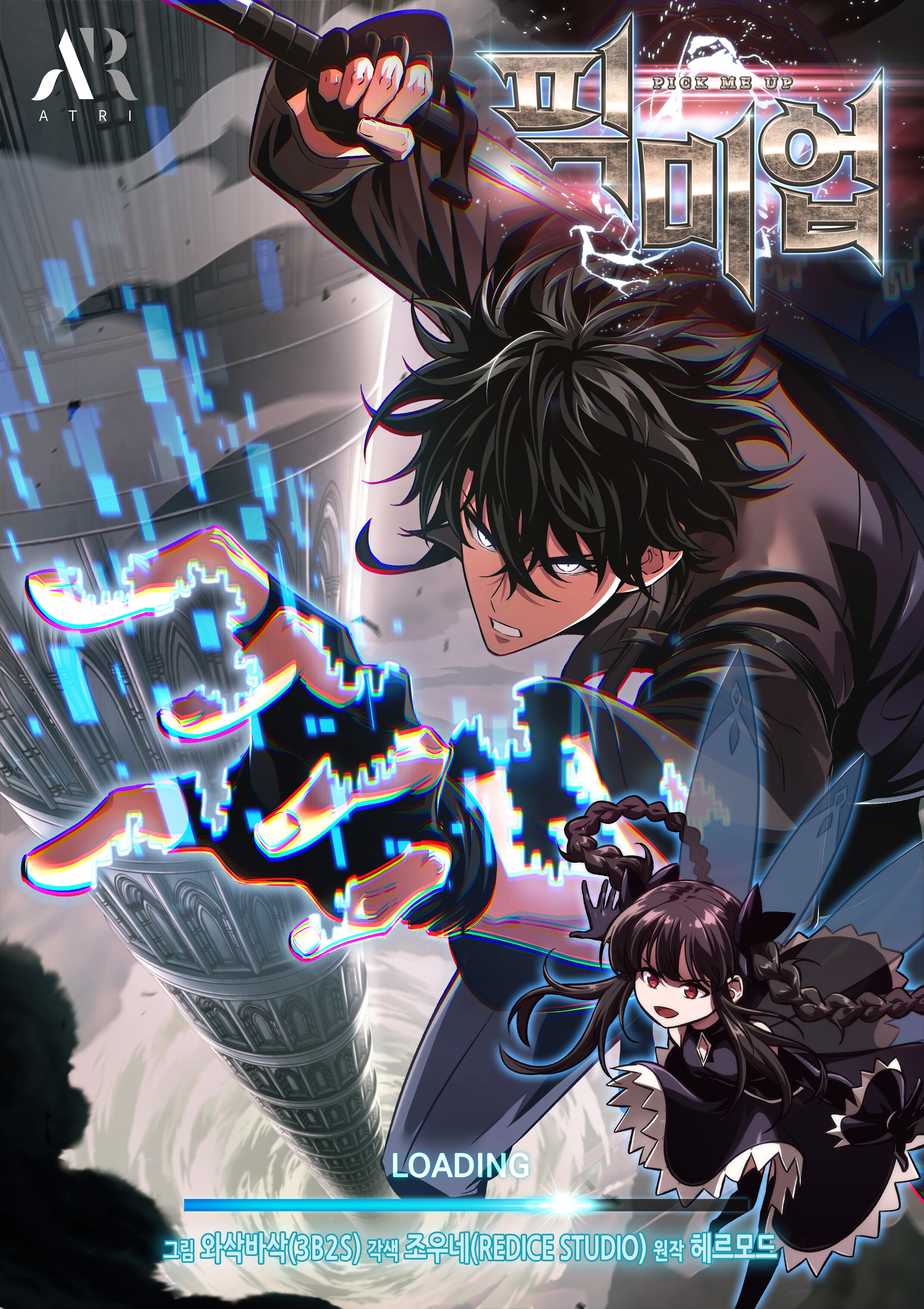 Pick Me Up : Infinite Gacha