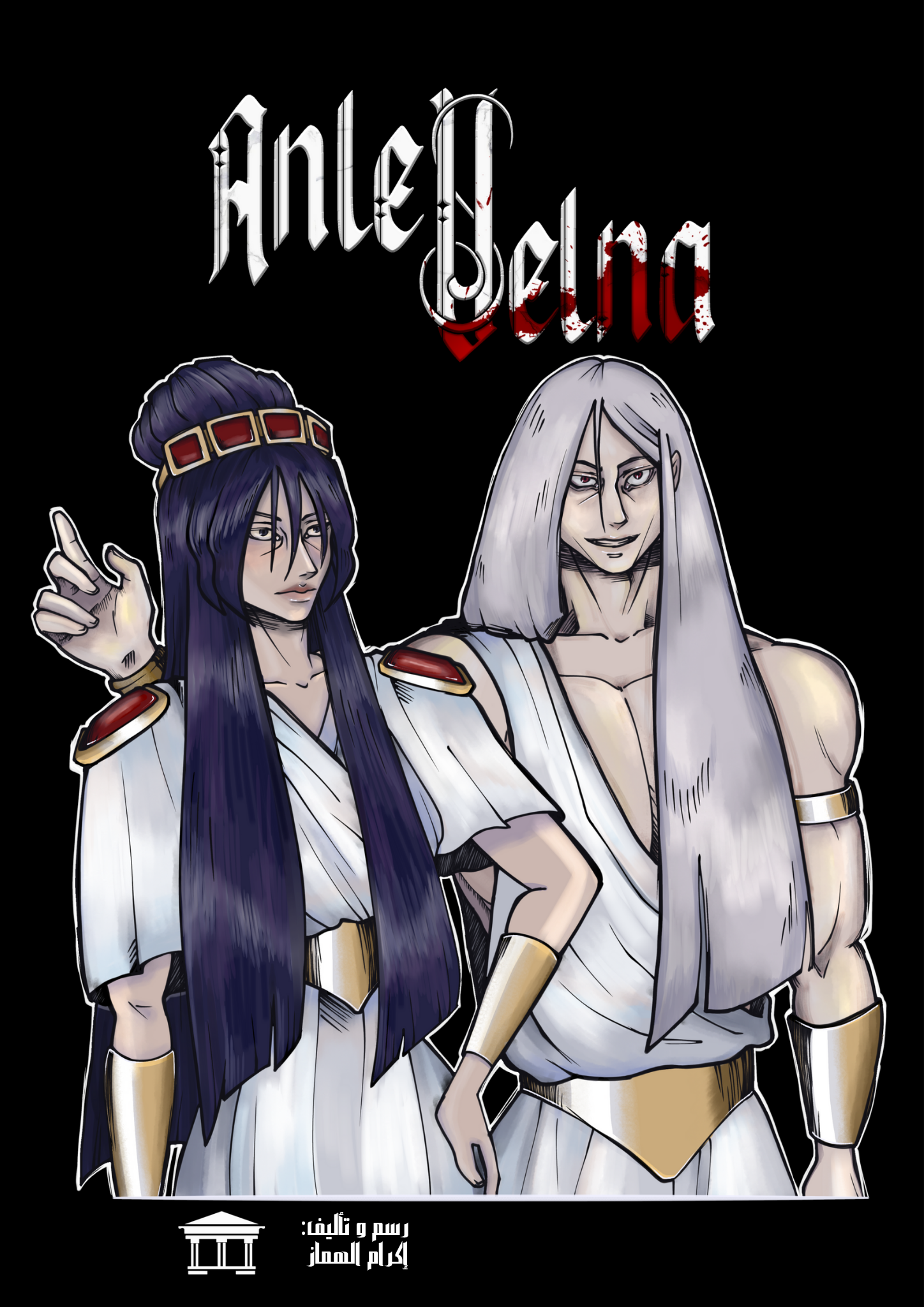 Anlev & Velna