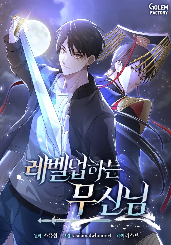 The Martial king Who Levels Up