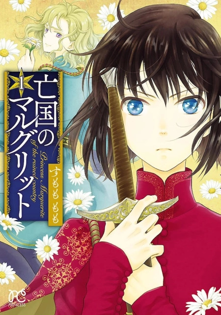 Boukoku no Marguerite