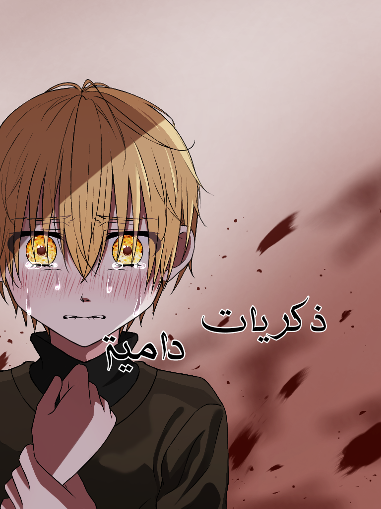 Bloody memories