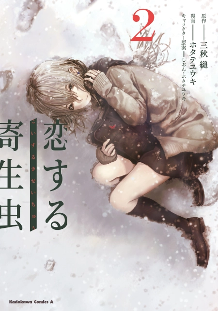Parasite in love
