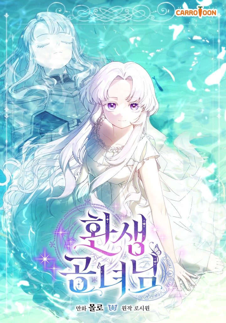 The Princess’s Rebirth