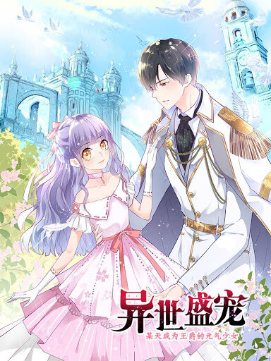 One day I became the daughter of the devil king