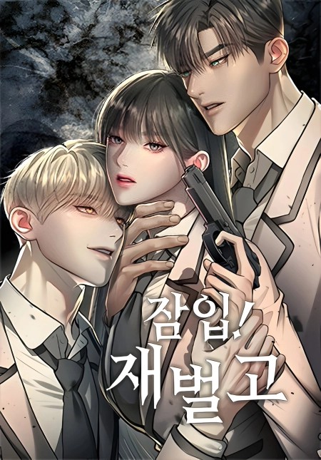 Undercover! Chaebol high school