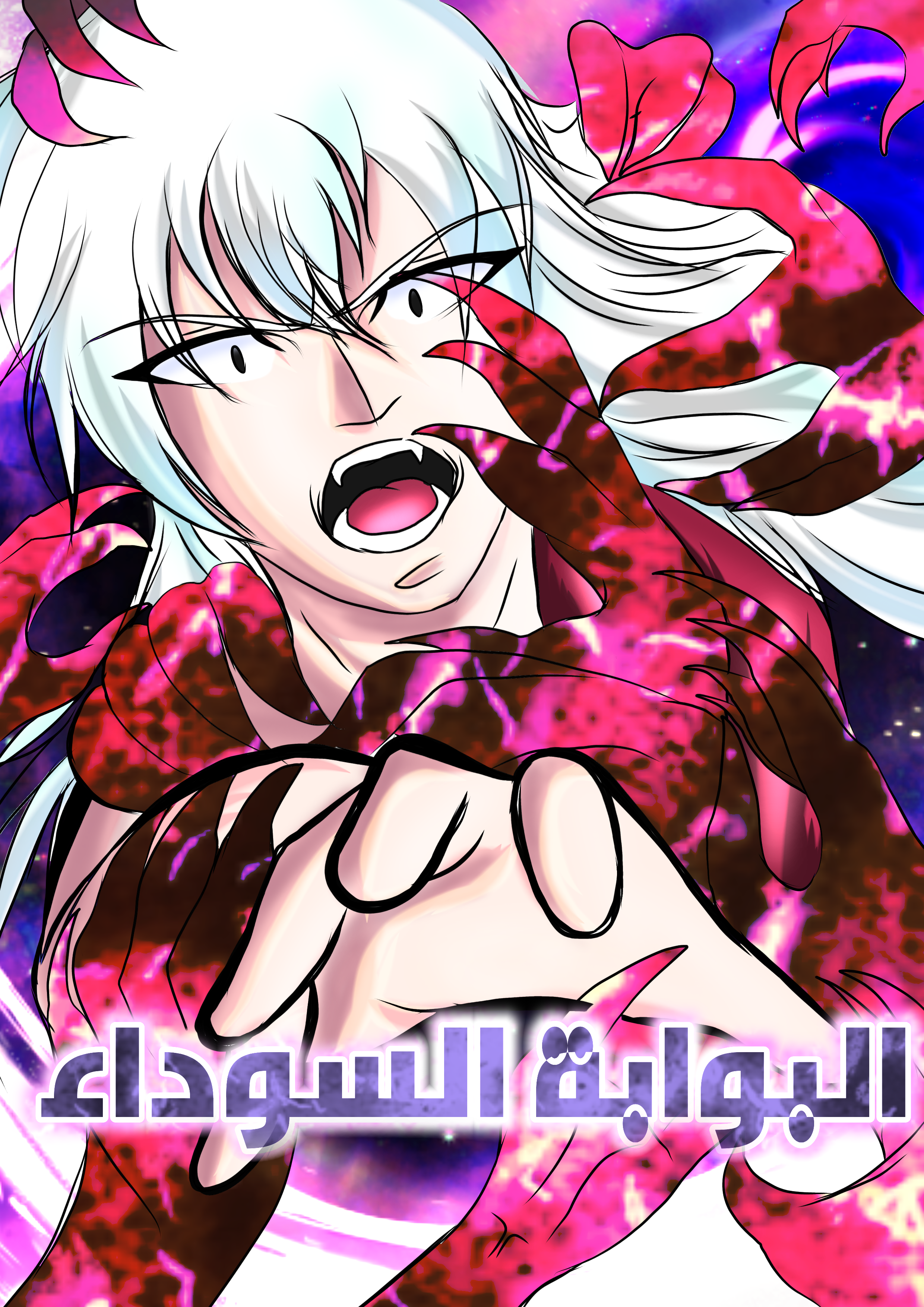 البوابة السوداء