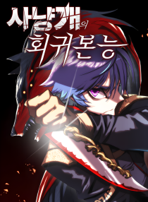 Bloodhound’s Regression Instinct