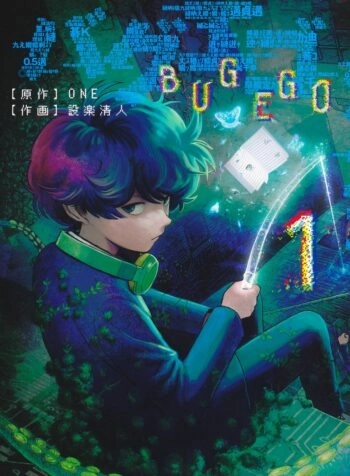 Bug Ego