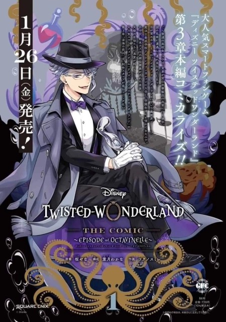 Disney Twisted Wonderland the Comic – Episode of Octavinelle