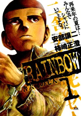 Rainbow: Nisha Rokubou no Shichinin