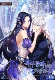 I Will Seduce The Northern Duke