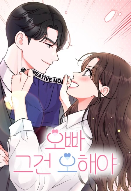 Oppa, This Is All a Mistake!