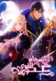 marriage and sword