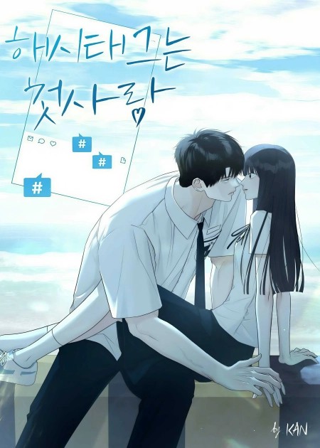 Hashtag: My First Love
