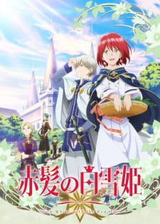 Akagami no Shirayukihime