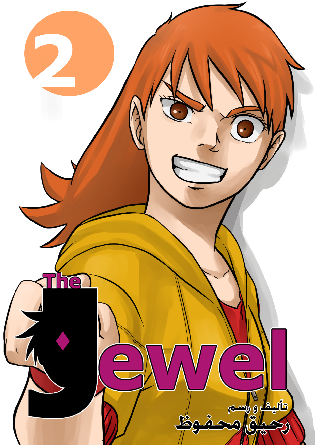 The Jewel