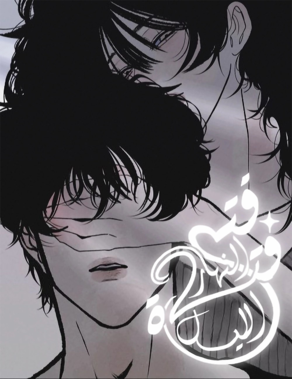 Daytime Girl Nighttime Boy