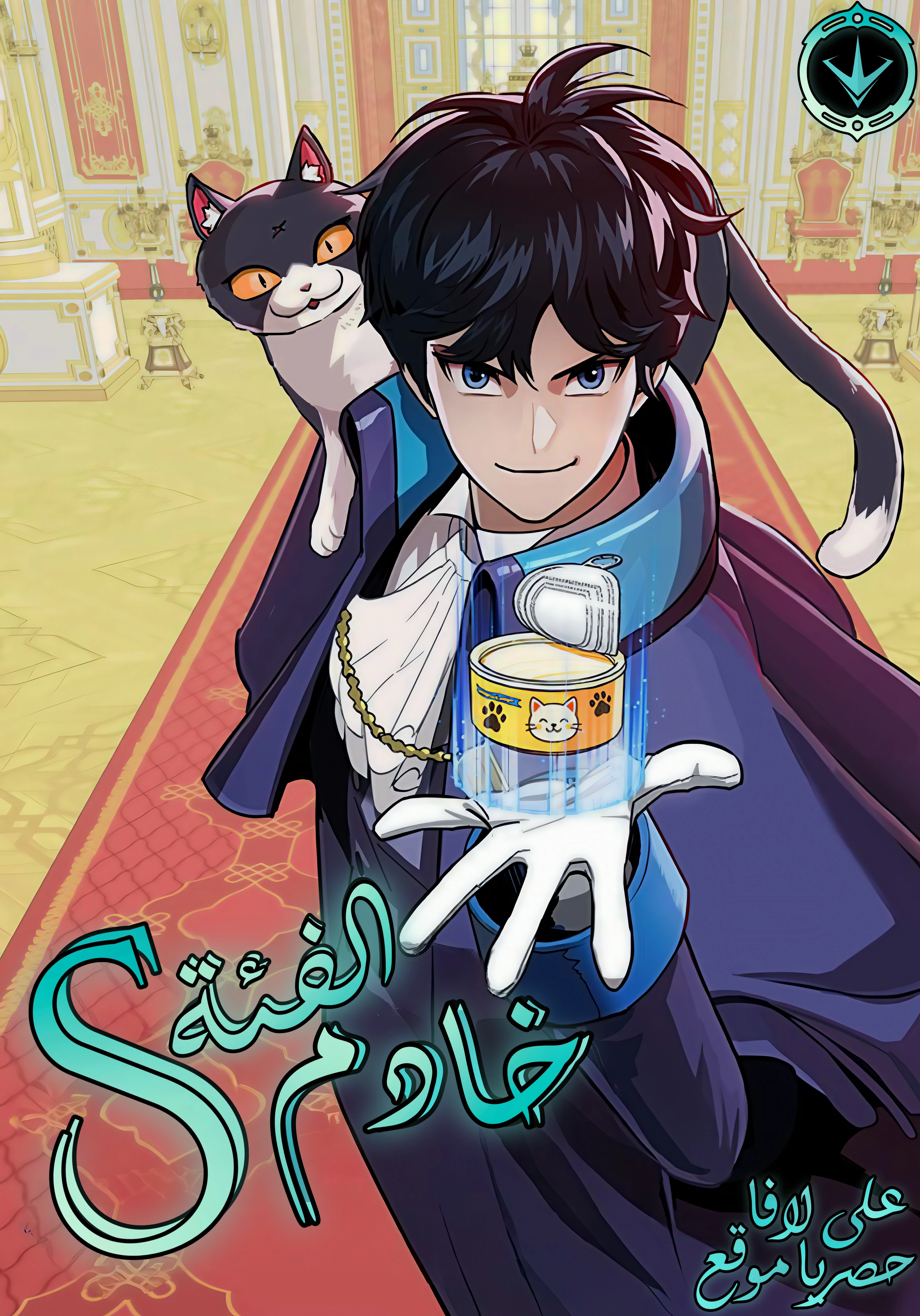 The S Rank Butler