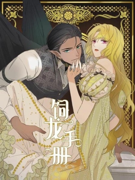 A Princess’s Guide to Saving Dragons