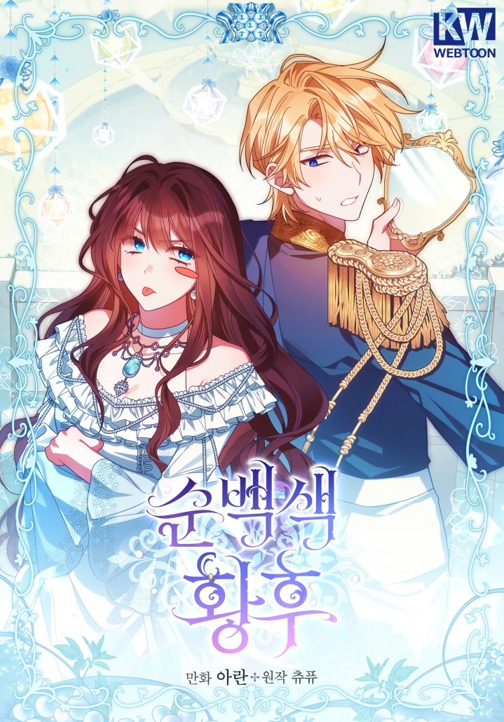 Pure White Empress