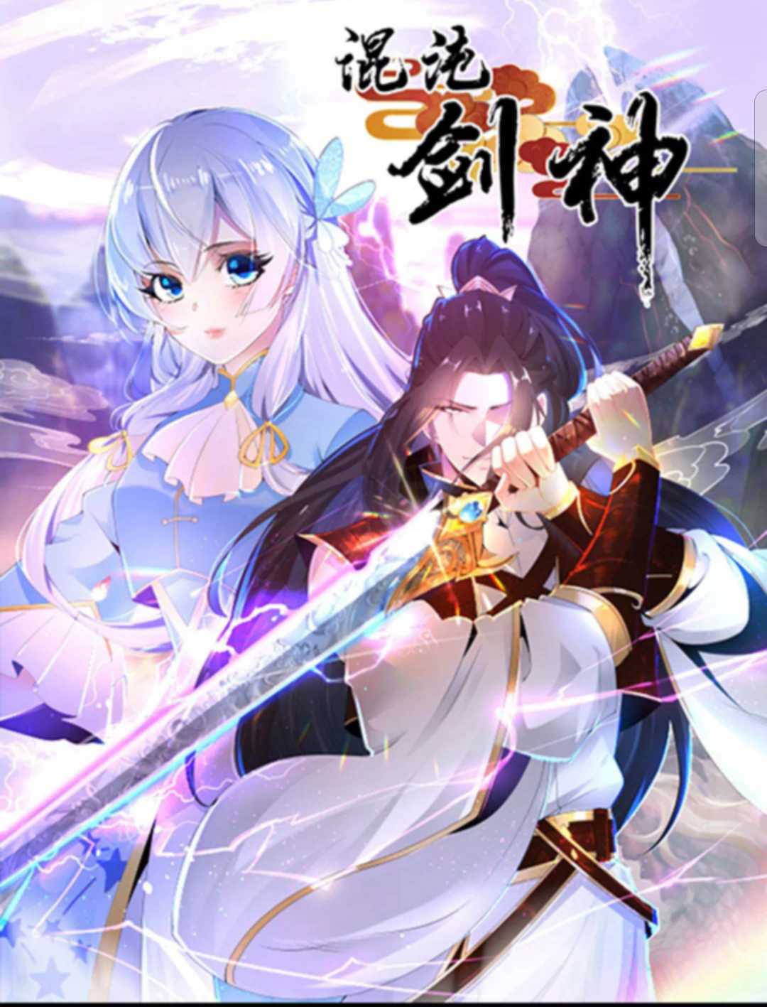 Chaotic Sword God-Remake