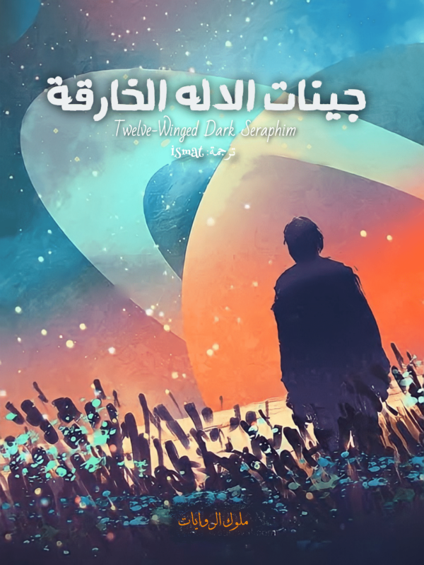 الجينات الخارقة cover